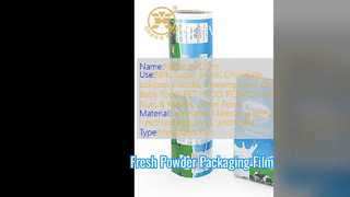 ミルクティーパウダー包装フィルムロール
